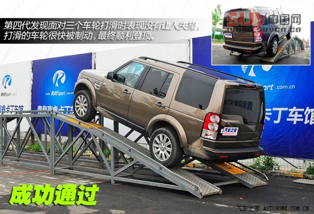 路虎路虎第四代發(fā)現(xiàn)2013款 5.0 V8 HSE