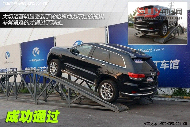 JeepJeep大切諾基(進(jìn)口)2014款 5.7L 旗艦尊崇版