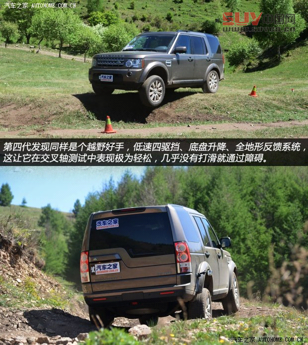 路虎路虎第四代發(fā)現(xiàn)2013款 5.0 V8 HSE