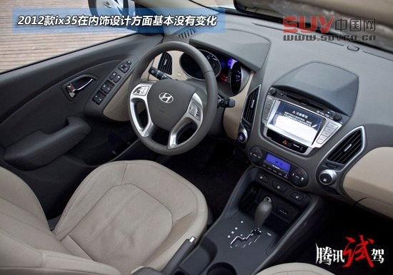騰訊試駕2012款北京現代ix35 小有升級