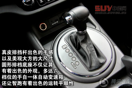 2011款 起亞智跑2011款 2.0L 自動兩驅Premium 重點圖解