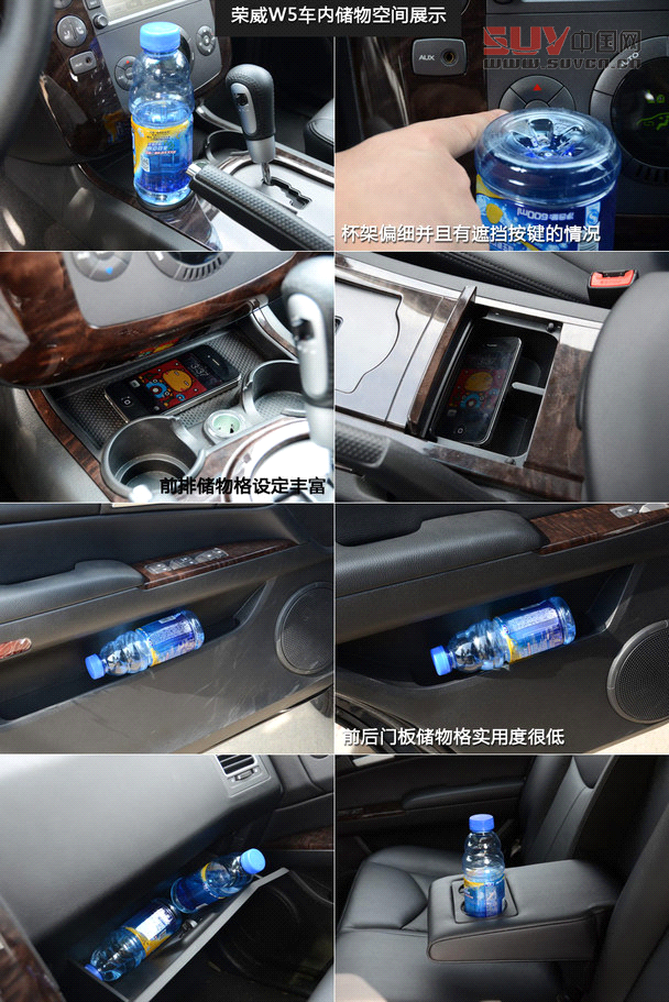 車內儲物空間