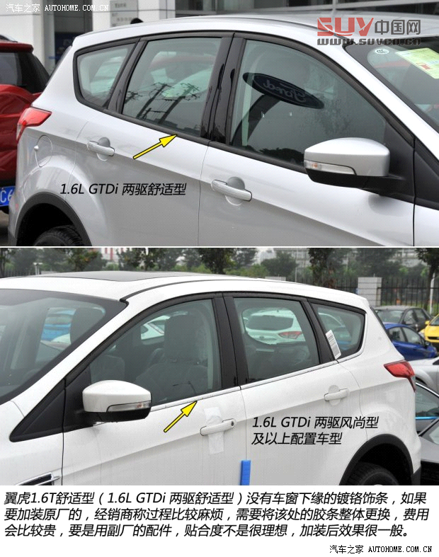 福特長安福特翼虎2013款 1.6L GTDi 兩驅舒適型