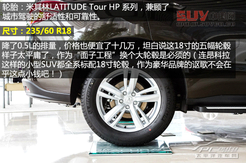2013款謳歌RDX