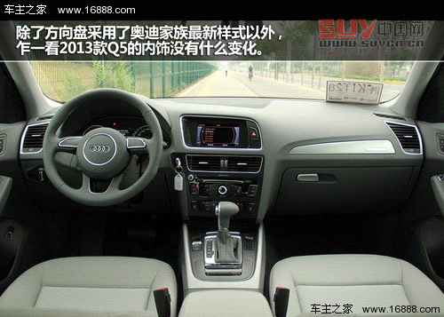 精致化進程 測試203款奧迪Q5 40TFSI