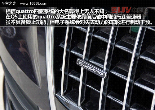 精致化進程 測試203款奧迪Q5 40TFSI