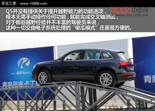 精致化進程 測試203款奧迪Q5 40TFSI