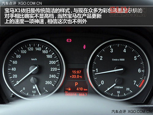 運動是天分四驅也不弱 測試華晨寶馬X1