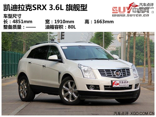 挑戰(zhàn)成功 測(cè)試凱迪拉克SRX 3.6L 旗艦型
