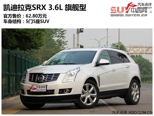 挑戰(zhàn)成功 測(cè)試凱迪拉克SRX 3.6L 旗艦型