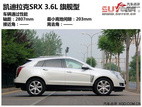 挑戰(zhàn)成功 測(cè)試凱迪拉克SRX 3.6L 旗艦型