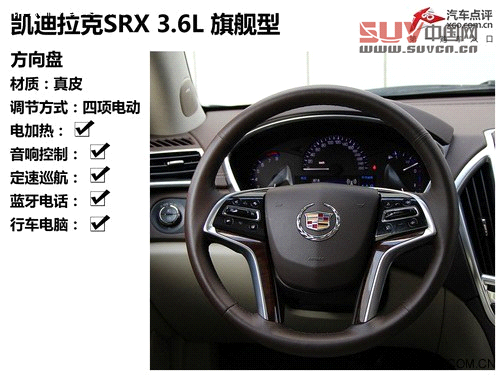 挑戰(zhàn)成功 測(cè)試凱迪拉克SRX 3.6L 旗艦型
