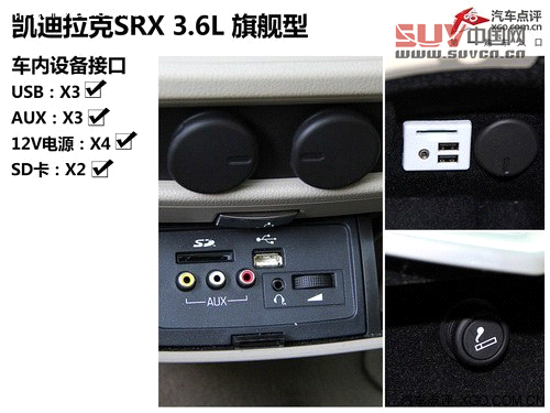 挑戰(zhàn)成功 測(cè)試凱迪拉克SRX 3.6L 旗艦型