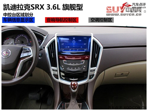 挑戰(zhàn)成功 測(cè)試凱迪拉克SRX 3.6L 旗艦型