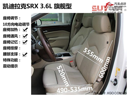 挑戰(zhàn)成功 測(cè)試凱迪拉克SRX 3.6L 旗艦型