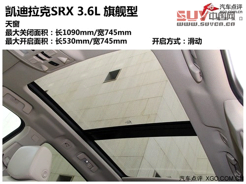 挑戰(zhàn)成功 測(cè)試凱迪拉克SRX 3.6L 旗艦型