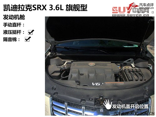 挑戰(zhàn)成功 測(cè)試凱迪拉克SRX 3.6L 旗艦型