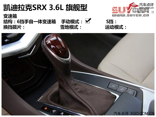 挑戰(zhàn)成功 測(cè)試凱迪拉克SRX 3.6L 旗艦型