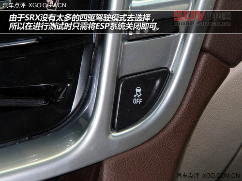 挑戰(zhàn)成功 測(cè)試凱迪拉克SRX 3.6L 旗艦型