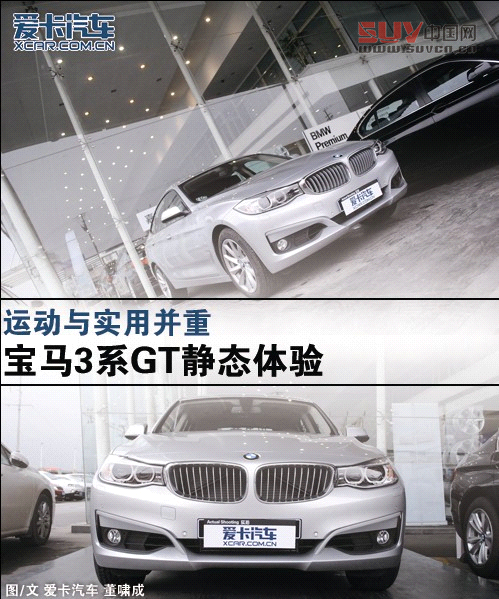 蘇州3系GT