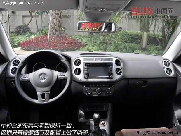 大眾上海大眾途觀2013款 2.0TSI 自動四驅旗艦版