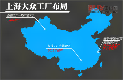 上海大眾兩家新工廠年底投產(chǎn) 推多款新車型