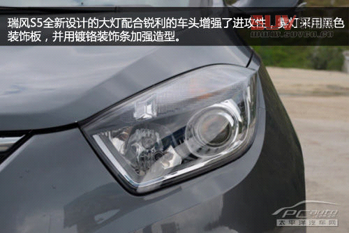 瑞風S5