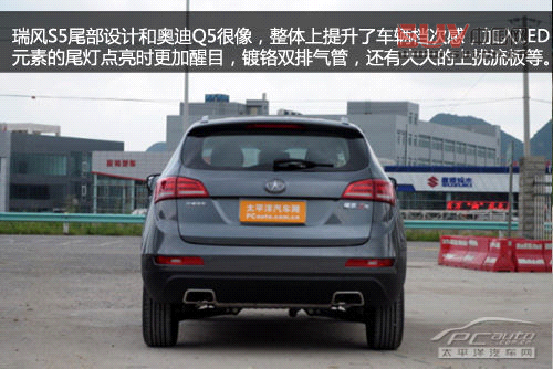 瑞風S5