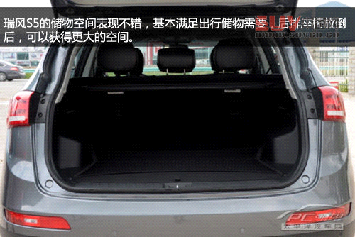 瑞風S5