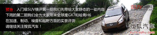 吉利全球鷹 GX7 實拍 圖解 圖片