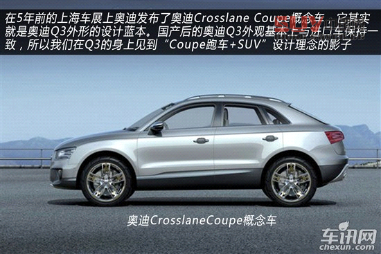 奧迪 奧迪Q3
