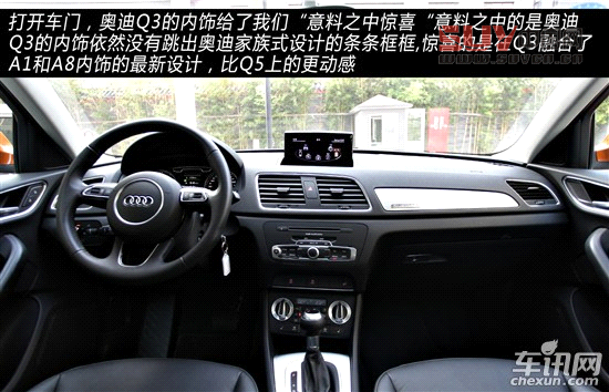 奧迪 奧迪Q3