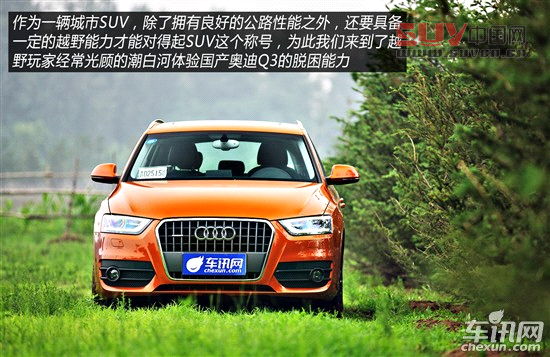奧迪 奧迪Q3