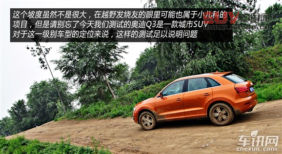 奧迪 奧迪Q3