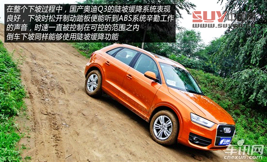 奧迪 奧迪Q3
