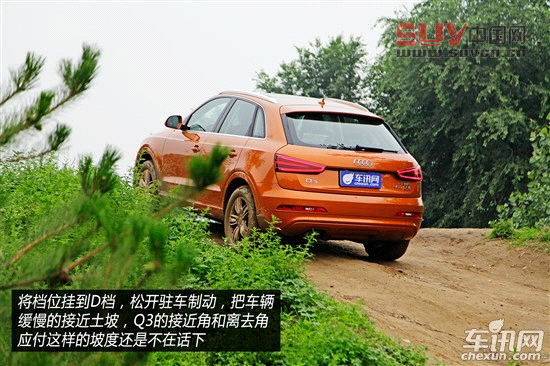 奧迪 奧迪Q3