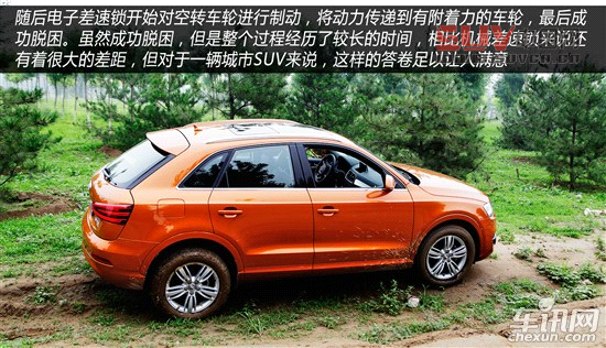 奧迪 奧迪Q3
