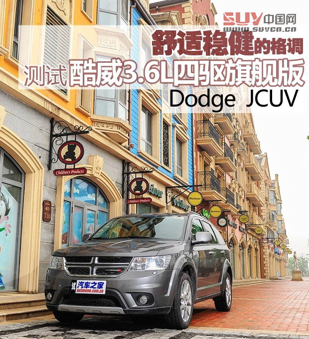 汽車之家