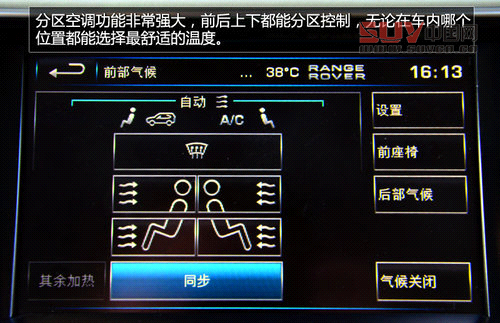 豪華越野標桿 試駕2013攬勝尊崇創世版