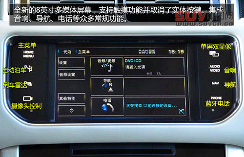 豪華越野標桿 試駕2013攬勝尊崇創世版
