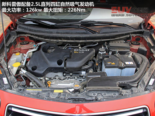 雷諾 科雷傲 2.5 CVT