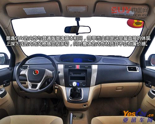景逸SUV