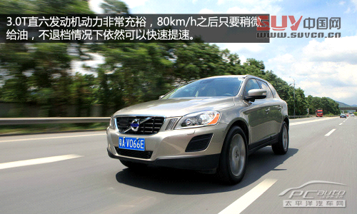 全面又均衡 長途試駕沃爾沃XC60 T6 AWD
