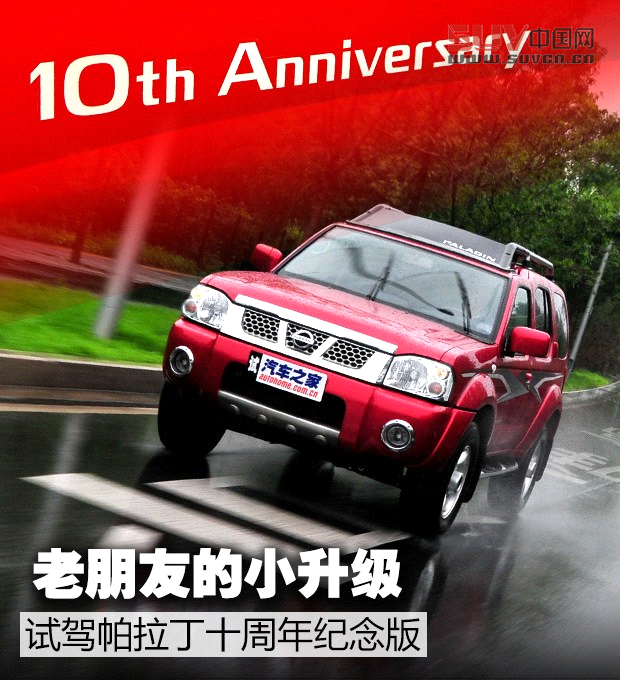 汽車之家