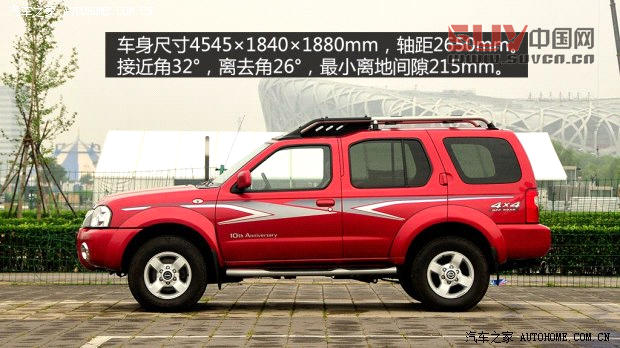 日產(chǎn)鄭州日產(chǎn)帕拉丁2013款 2.4L 四驅(qū)豪華紀(jì)念版 國(guó)IV