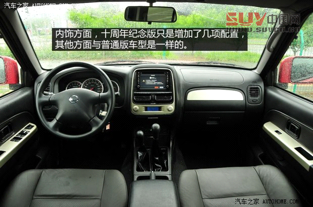 日產(chǎn)鄭州日產(chǎn)帕拉丁2013款 2.4L 四驅(qū)豪華紀(jì)念版 國(guó)IV