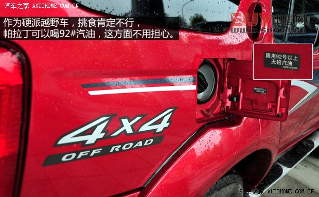 日產(chǎn)鄭州日產(chǎn)帕拉丁2013款 2.4L 四驅(qū)豪華紀(jì)念版 國(guó)IV