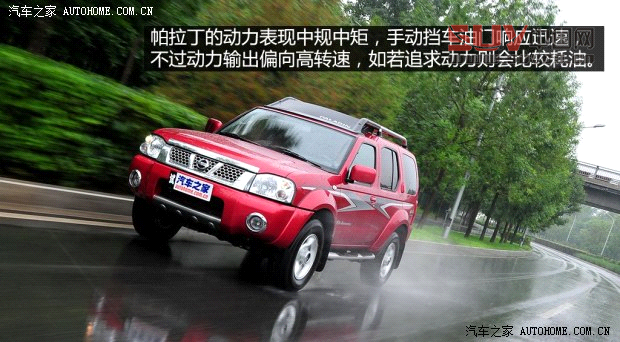 日產(chǎn)鄭州日產(chǎn)帕拉丁2013款 2.4L 四驅(qū)豪華紀(jì)念版 國(guó)IV