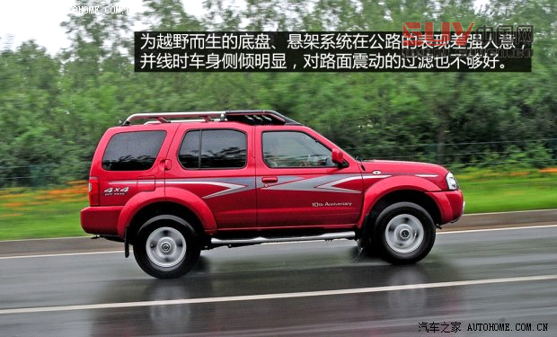 日產(chǎn)鄭州日產(chǎn)帕拉丁2013款 2.4L 四驅(qū)豪華紀(jì)念版 國(guó)IV