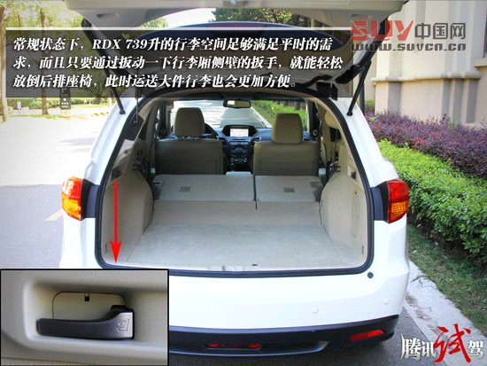 騰訊試駕謳歌RDX 3